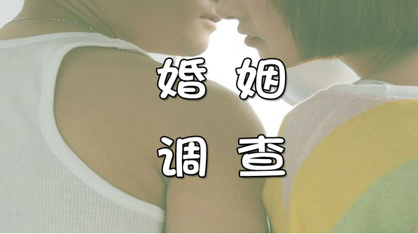 重庆私人婚姻调查：男女双方家长初次见面说话的技巧