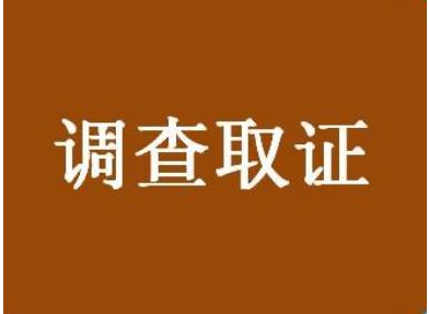 重庆出轨侦探公司：大叔为什么喜欢找小姑娘